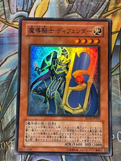 YU-GI-OH JAPANESE SUPER RARE Defender The Magical Knight SD16-JP003 NM #3 - Image 1