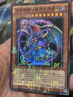 CHAOS EMPEROR DRAGON ENVOY OF THE END - Millennium Super Rare NM Mint MP01-KR005 - Image 1