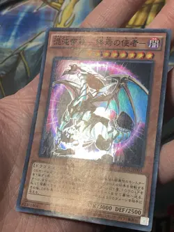 CHAOS EMPEROR DRAGON ENVOY OF THE END - Millennium Super Rare NM Mint MP01-KR005 - Image 3