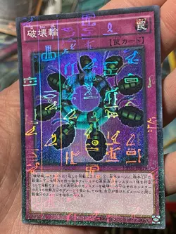 Yu-Gi-Oh TCG Ring of Destruction Millennium Super Rare MP01-JP029 #2 NM - Image 1