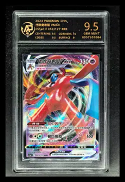 2024 Pokemon Cards CHN. Deoxys VMAX 053/127 RRR RPA 9.5 (SAME AS PSA 9) - Image 1
