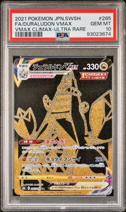 Pokemon PSA 10 Duraludon Vmax #285 s8b Vmax Climax 2021 Japanese - Image 2