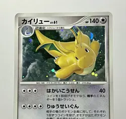 Dragonite DPBP#180 (HP) Holo Rare Diamond & Pearl: Legends Awakened 2008 JP - Image 3
