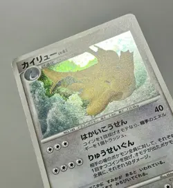 Dragonite DPBP#180 (HP) Holo Rare Diamond & Pearl: Legends Awakened 2008 JP - Image 5