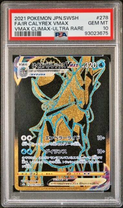 Pokemon PSA 10 Calyrex Vmax #278 S8b Ultra Rare Vmax Climax 2021 Japanese - Image 2