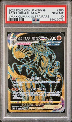 Pokemon PSA 10 Urshifu Vmax #283 S8b Ultra Rare Vmax Climax 2021 Japanese - Image 2