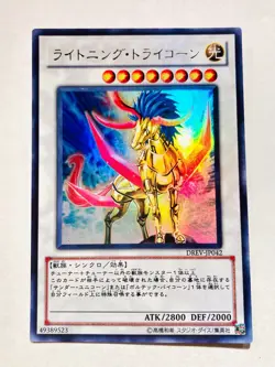 Lightning Tricorn Holo Yu-Gi-Oh Card No. DREV-JP042 Vrey Rare Japan Konami F/S - Image 1