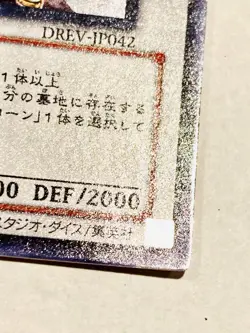 Lightning Tricorn Holo Yu-Gi-Oh Card No. DREV-JP042 Vrey Rare Japan Konami F/S - Image 5