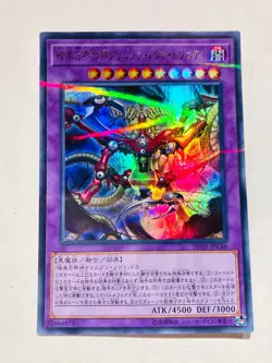 Crimson Nova Trinity the Dark Cubic Lord Holo Yu-Gi-Oh Card 20TH-JPC48 Japan - Image 1