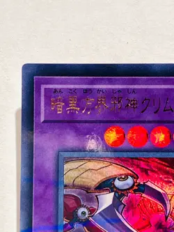 Crimson Nova Trinity the Dark Cubic Lord Holo Yu-Gi-Oh Card 20TH-JPC48 Japan - Image 2