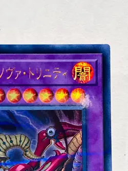Crimson Nova Trinity the Dark Cubic Lord Holo Yu-Gi-Oh Card 20TH-JPC48 Japan - Image 3