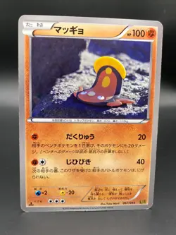 Yuka Morii Stunfisk 067/093 Pokemon Card Japanese EX Battle Boost - Image 1