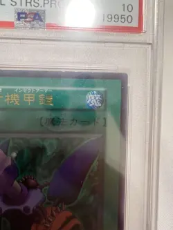 YuGiOh Machine Attacker Ultra Rare PSA10 Japanese OG Vintage Card - Image 4