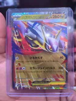 Mega Latias ex 049/063 Symphonia m1S 49 49/63 NM Pokemon TCG Card - Image 1