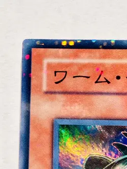 Worm Erokin Holo Yu-Gi-Oh Card No. DT01-JP030 Vrey Rare Japan Konami F/S - Image 2