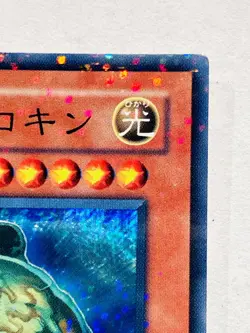 Worm Erokin Holo Yu-Gi-Oh Card No. DT01-JP030 Vrey Rare Japan Konami F/S - Image 3