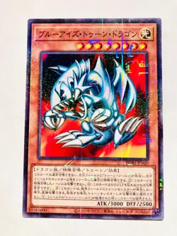 Blue-Eyes Toon Dragon Holo Yu-Gi-Oh Card PGB1-JP020 Vrey Rare Japan Konami F/S - Image 1