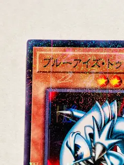 Blue-Eyes Toon Dragon Holo Yu-Gi-Oh Card PGB1-JP020 Vrey Rare Japan Konami F/S - Image 2