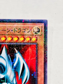 Blue-Eyes Toon Dragon Holo Yu-Gi-Oh Card PGB1-JP020 Vrey Rare Japan Konami F/S - Image 3