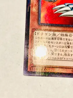 Blue-Eyes Toon Dragon Holo Yu-Gi-Oh Card PGB1-JP020 Vrey Rare Japan Konami F/S - Image 4