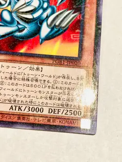 Blue-Eyes Toon Dragon Holo Yu-Gi-Oh Card PGB1-JP020 Vrey Rare Japan Konami F/S - Image 5