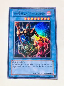 Masked Beast Des Gardius Holo Yu-Gi-Oh Card BE1-JP214 Japan Konami F/S - Image 1