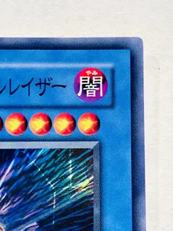 Masked Beast Des Gardius Holo Yu-Gi-Oh Card BE1-JP214 Japan Konami F/S - Image 3