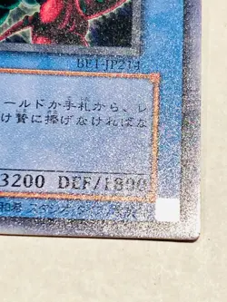 Masked Beast Des Gardius Holo Yu-Gi-Oh Card BE1-JP214 Japan Konami F/S - Image 5