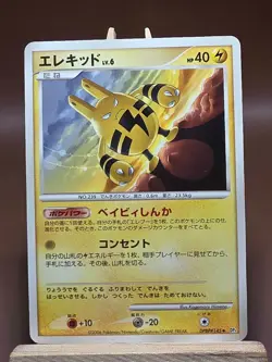 HP Elekid DPBP#145 Space-Time Creation Japanese Pokemon Card TCG - Image 1