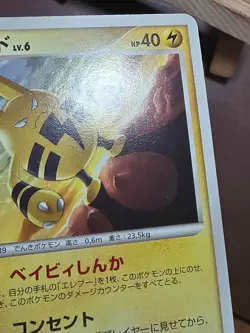 HP Elekid DPBP#145 Space-Time Creation Japanese Pokemon Card TCG - Image 3