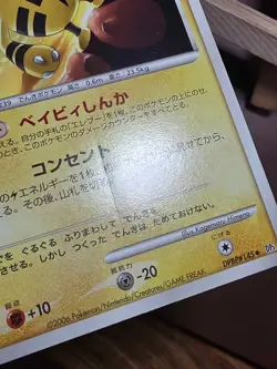 HP Elekid DPBP#145 Space-Time Creation Japanese Pokemon Card TCG - Image 4