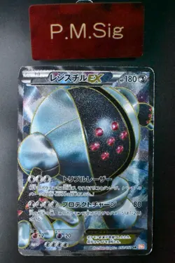 Registeel EX 052/050 Dragon Blade 2012 SR Full Art 1st Edition Pokemon Card - Image 1