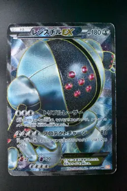 Registeel EX 052/050 Dragon Blade 2012 SR Full Art 1st Edition Pokemon Card - Image 2