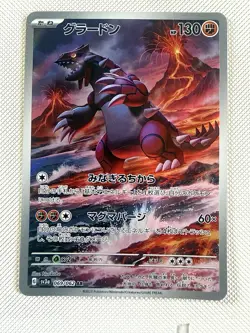 Pokemon Card Groudon AR 069/062 sv3a Japanese Raging Surf - NM - Image 1