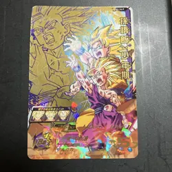 Dragon Ball Z Super Saiyan Gohan H216 Special Trading Card Excellent - Image 1