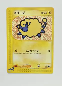 Mareep 017/128 1st Edition e-Card Series 1 - Expedition Set Japanese Pokemon LP+ - Image 1
