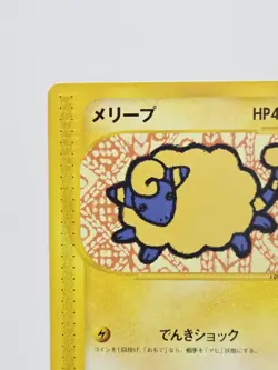 Mareep 017/128 1st Edition e-Card Series 1 - Expedition Set Japanese Pokemon LP+ - Image 3