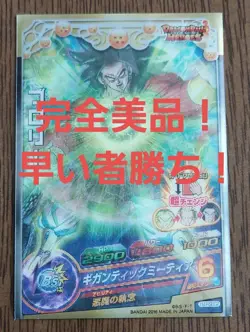 Dragon Ball Super Broly HJ7SEC2 Trading Card Ultra Rare Mint - Image 1