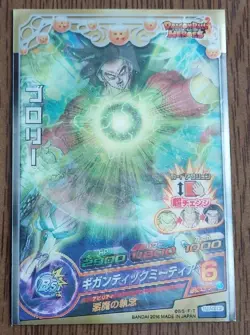 Dragon Ball Super Broly HJ7SEC2 Trading Card Ultra Rare Mint - Image 3