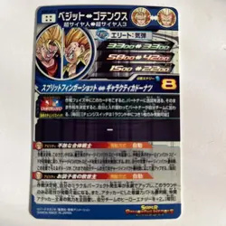 Dragon Ball Super Vegito UGM9SEC2 Trading Card Individual Card - Image 2