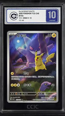 CCIC 10 Gem Mint Pokemon Chinese Exclusive Pikachu Gengar&Ectoplasma 172/151 AR - Image 1