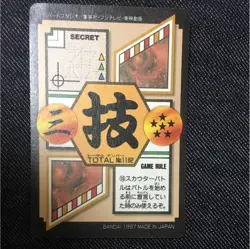 Dragon Ball Trading Card Vintage Collection Good Condition Individual Card - Image 2