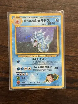 Pokemon TCG Rare Giovanni's Gyarados No.130 Holo Gym Challenge Japanese LP - Image 1