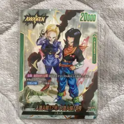 Dragon Ball Super Android 17/18 Leader Parallel Trading Card Used - Image 1