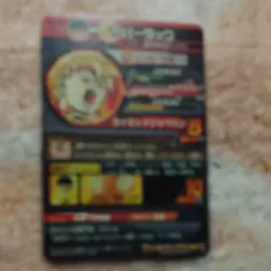 Dragon Ball Heroes Super Dragon Ball Heroes SEC Trading Card - Image 2