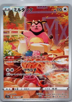 Miltank 199/172 Art Rare VSTAR Universe Pokemon Japanese Holo Near Mint - Image 1