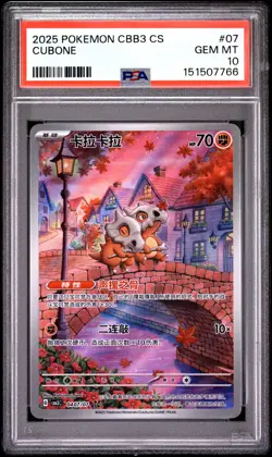 2025 POKEMON SIMPLIFIED CHINESE CBB3 C-GEM PACK VOL 3 #07 CUBONE PSA 10 - Image 1