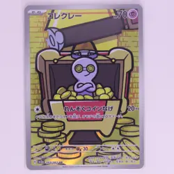 Gimmighoul AR 068/062 sv3a NM/M Full Art Holo Raging Surf Japanese Pokemon TCG - Image 1