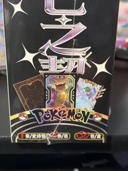 Pokemon Mengka Volume 2 Collection Booster Box New - US SELLER - Image 2