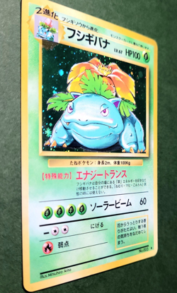 POKEMON TCG Venusaur NO 003 Holo (Japanese) - Image 1